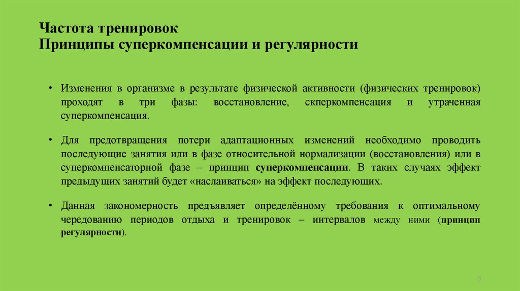 5 принципов биологии