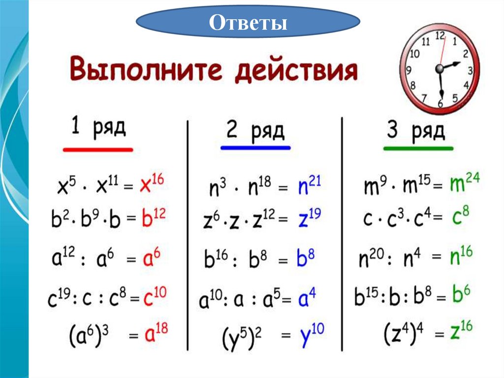 Ответы