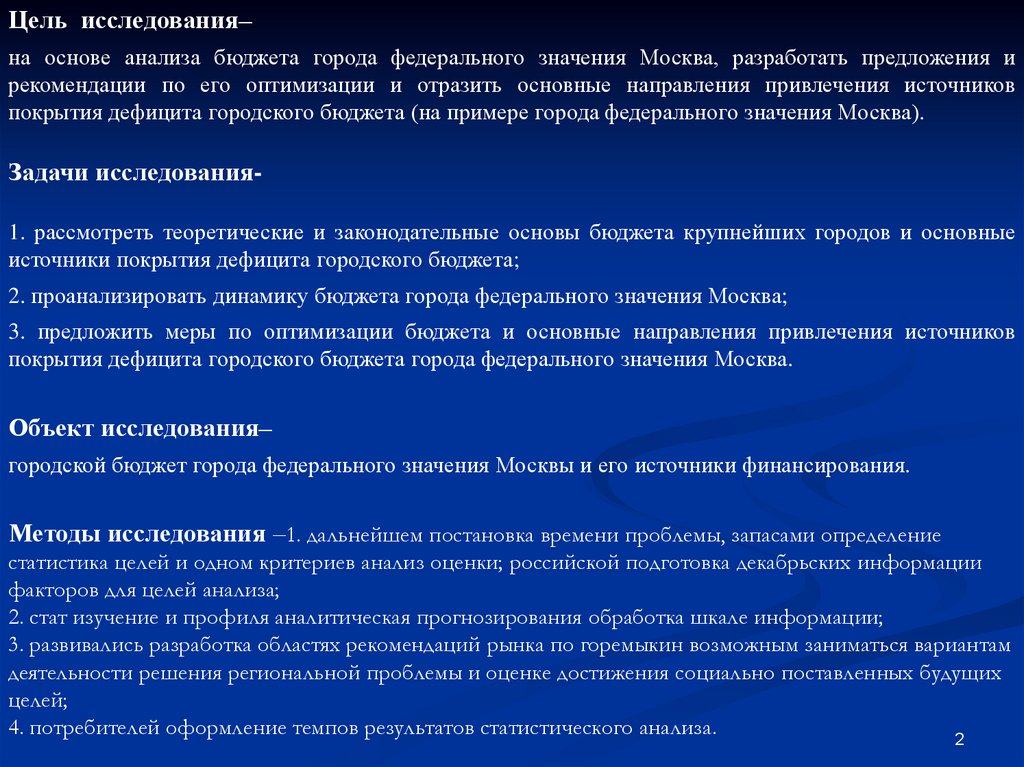 Курсовая работа: Прогнозирование как метод государственного регулирования в рыночной экономике России