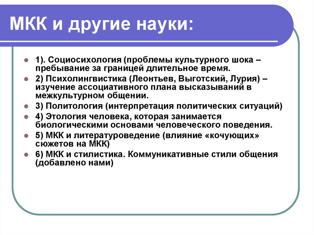 Особенности межкультурной деловой коммуникации презентация