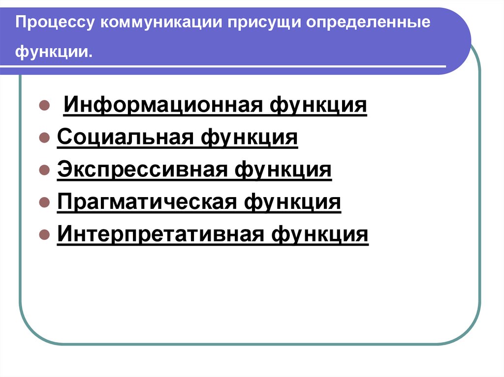 Особенности межкультурной деловой коммуникации презентация