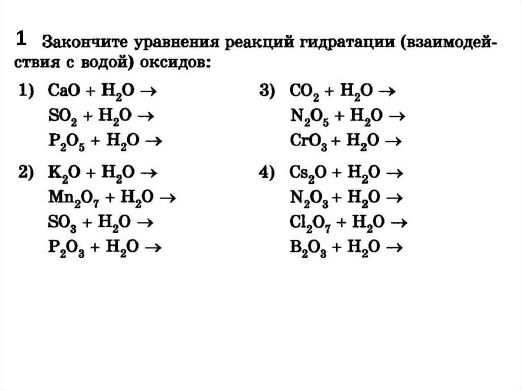 Какая схема представляет собой уравнение химической реакции ca o2 cao