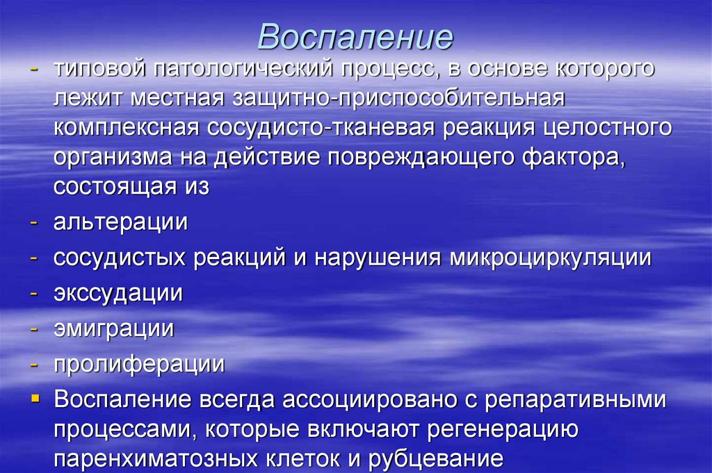 Приспособительные реакции при гипоксии. Защитные приспособительные реакции организма. Защитно-приспособительные реакции организма при повреждении.. Защитно-приспособительная реакция организма на повреждение. Защитно приспособительные реакции клеток при их повреждении.