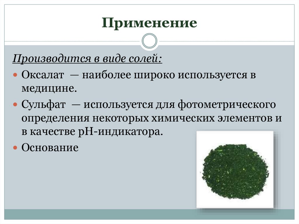 Красный желтый зеленый презентация