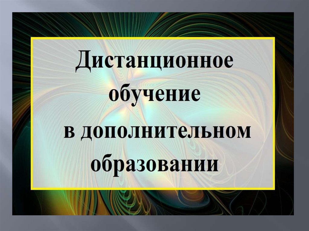 Основы классического танца - презентация онлайн