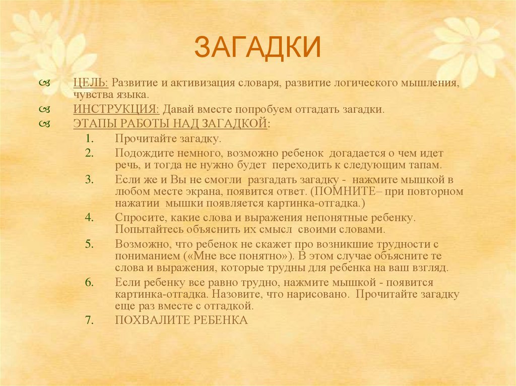 Загадки про пол. Эмоциональные загадки. Загадки по эмоциям. Загадки про эмоции и чувства. Загадка про чувство.