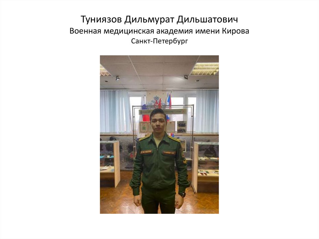 Аккредитация военных