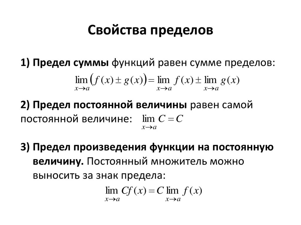 Предел основания