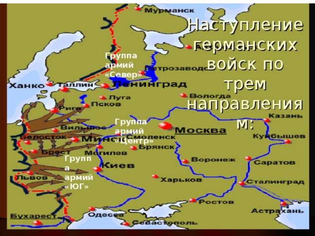 В каком направлении должна была наносить удар и нанесла группа армий север по плану барбаросса