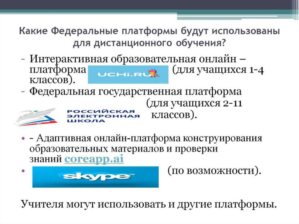 Платформа суть. Платформа суть. Цифровая управленческая платформа. Платформы для поиска работы и развития навыков. Сбор идей с помощью модерационных карт примеры.