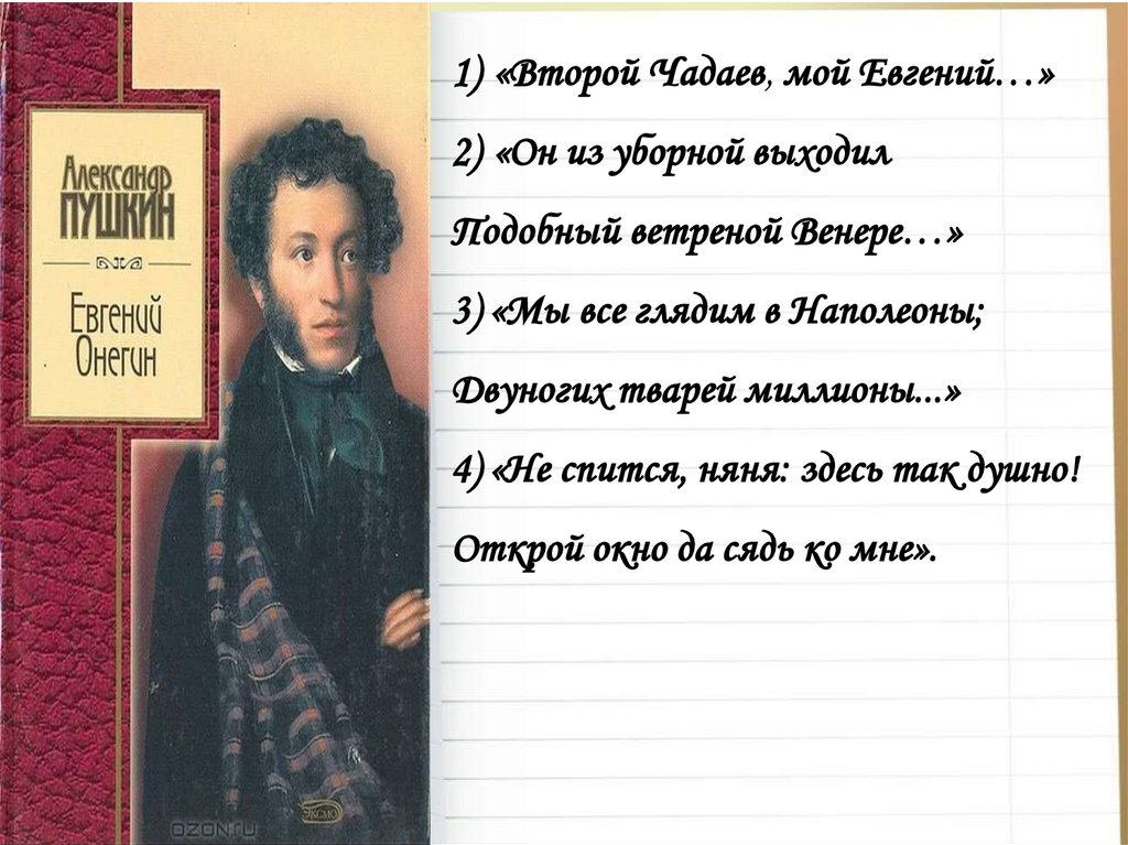 Читай между этих строк ответ. Читай между этих строк ответ