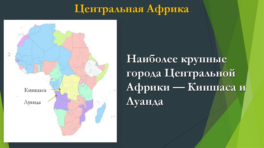 Субрегионы центральной африки. Субрегионы Африки. Субрегионы Восточной Африки. Отрасли хозяйства субрегионов Африки. Субрегионы Африки контурная карта.