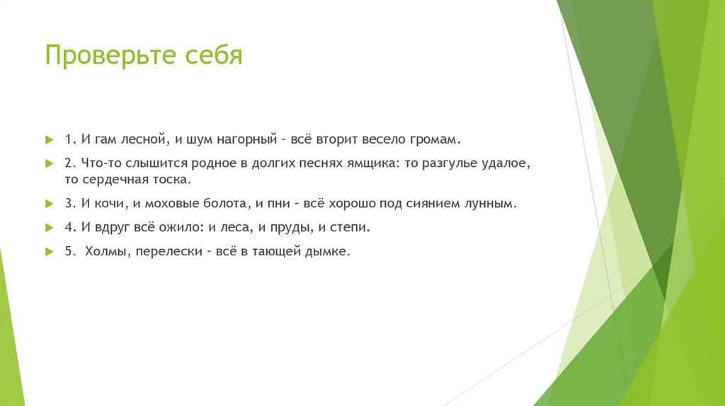 Презентация 8 класс повторение в конце года