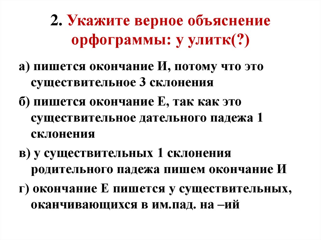 Укажите верное объяснение условий обособления приложения ты как одессит