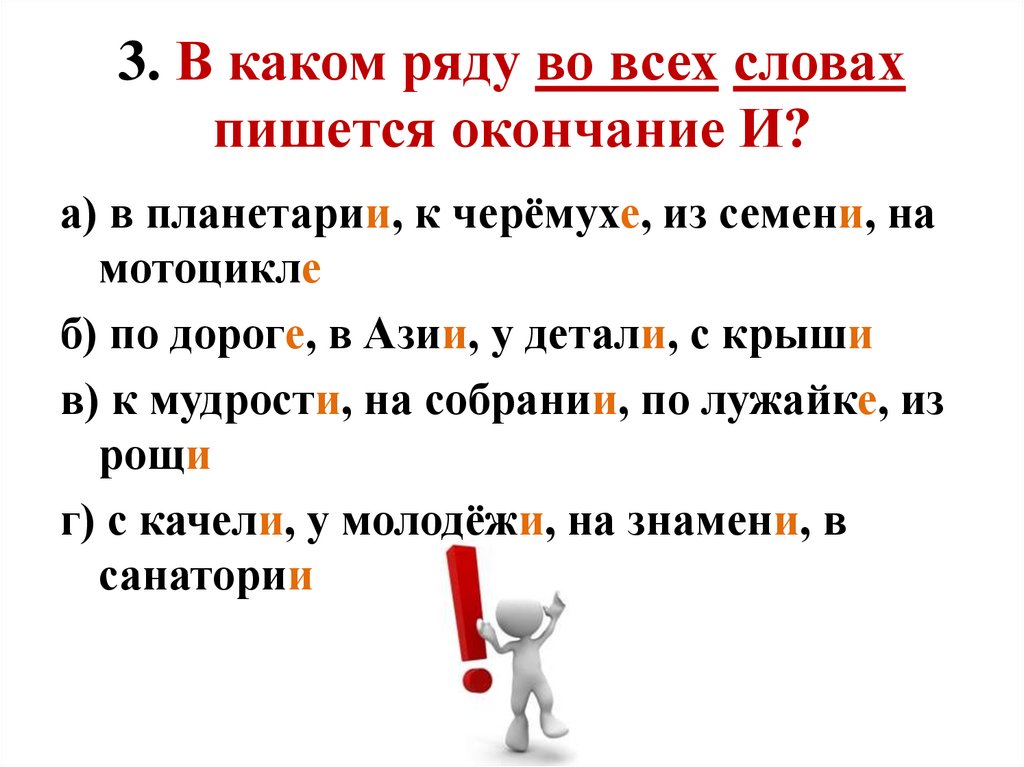 В каком ряду во всех словах пропущена непроверяемая ударением гласная корня дефицит легион компьютер