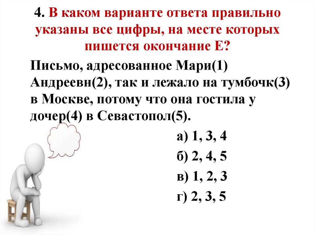 Укажите правильный ответ какой из