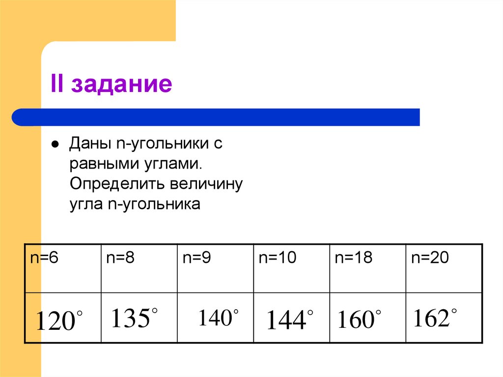 Определение величины 9. Формула величины угла. Измерьте величины углов. Как определить величину угла. Фото 3 угольника.