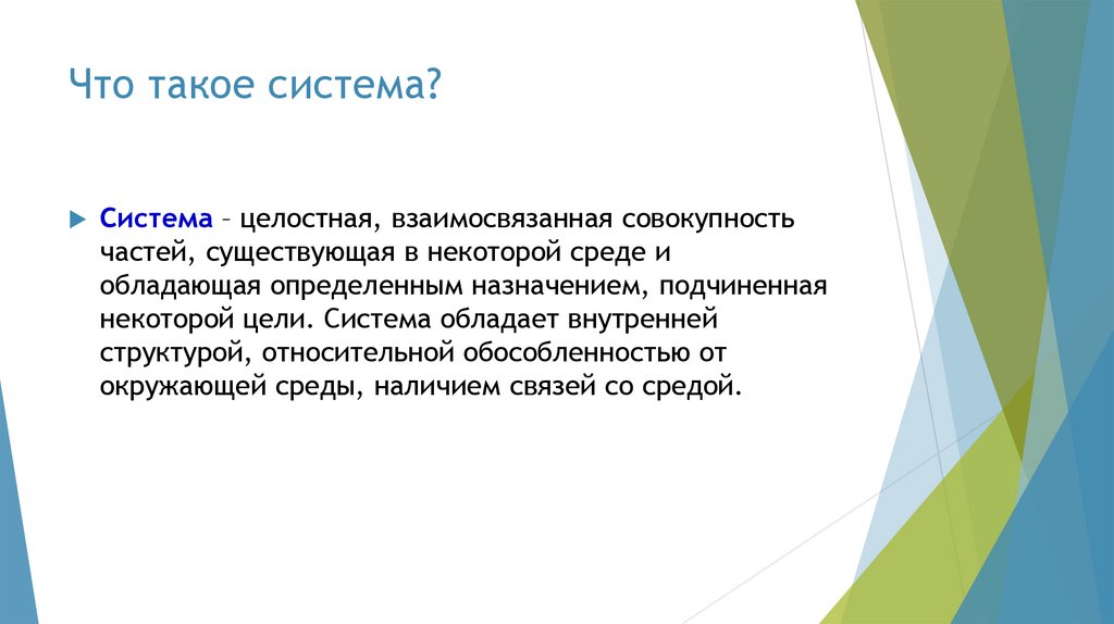 Как называется совокупность взаимосвязанных социальных проектов