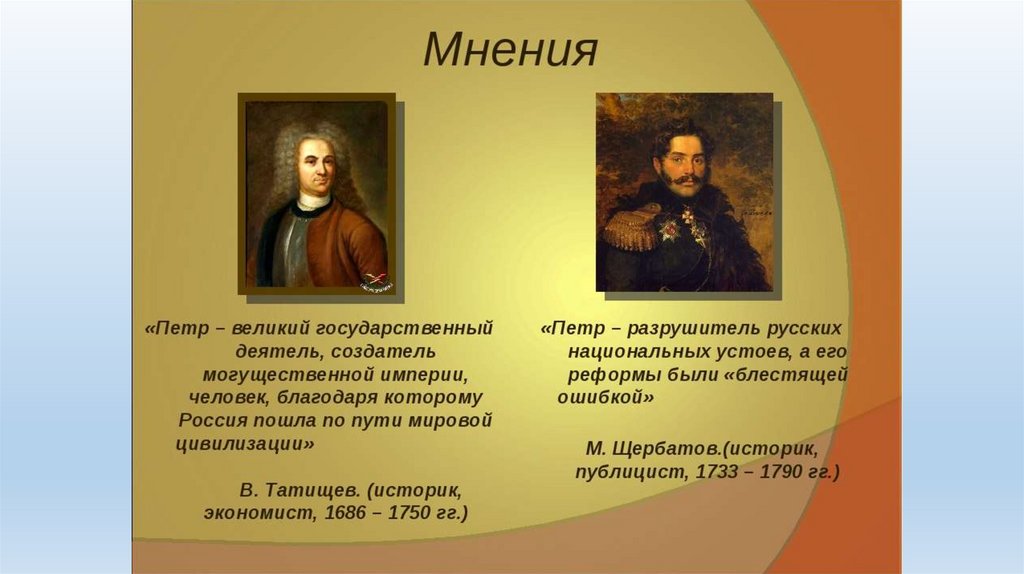 Российская культура наука общественная мысль после петра великого 8 класс презентация