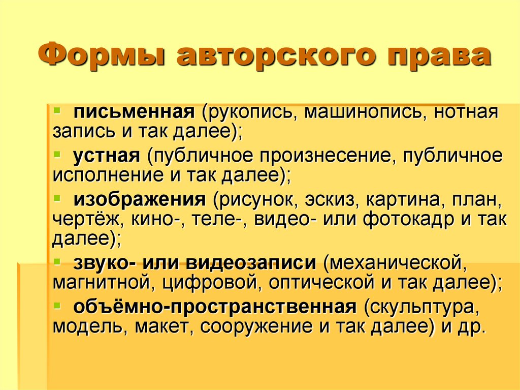 Образовательное право презентация 11 класс