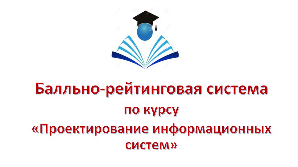 Информационный проект описание