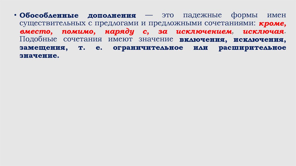 Стремление отдельных частей государства к обособлению