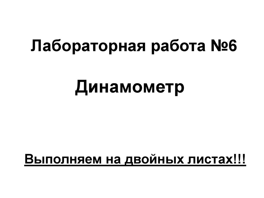Лабораторная работа №6
