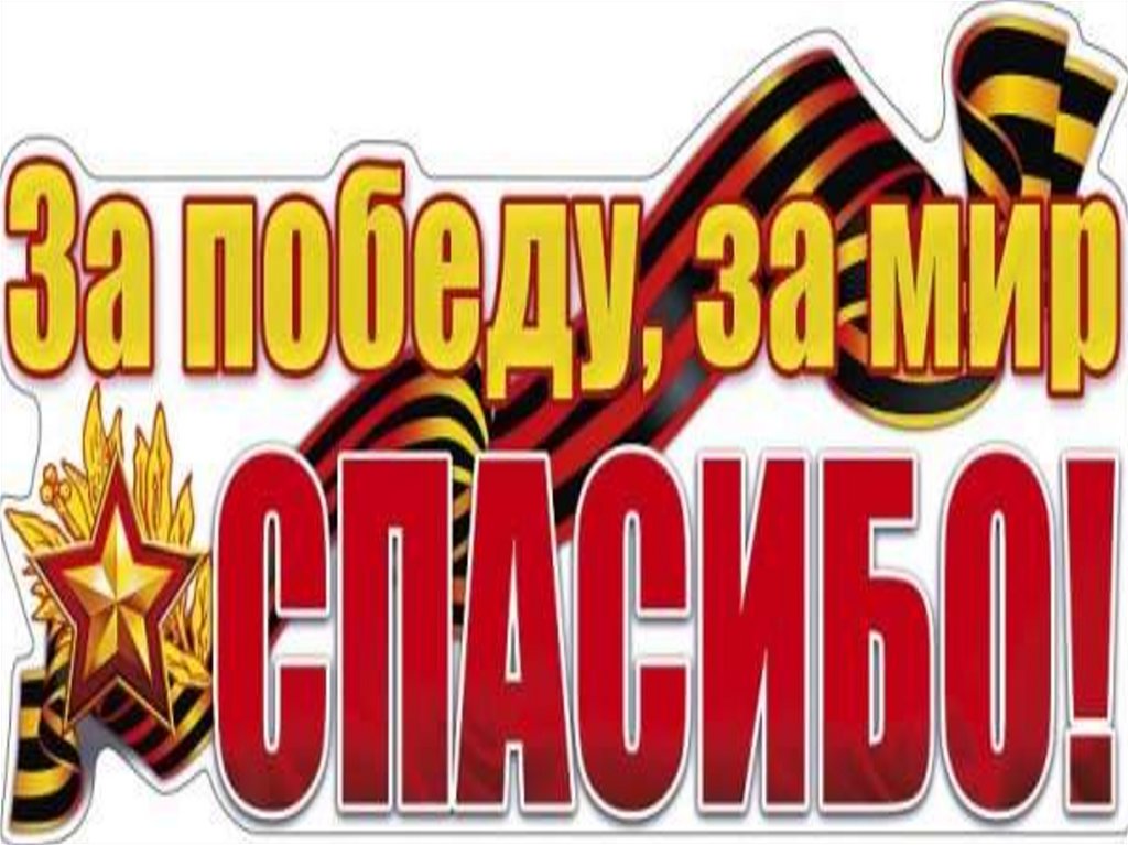 Поименно. Вспомним всех поименно Курск. Вспомним всех поименно Россия 24. Вспомним всех поимённо. Псков 2010.