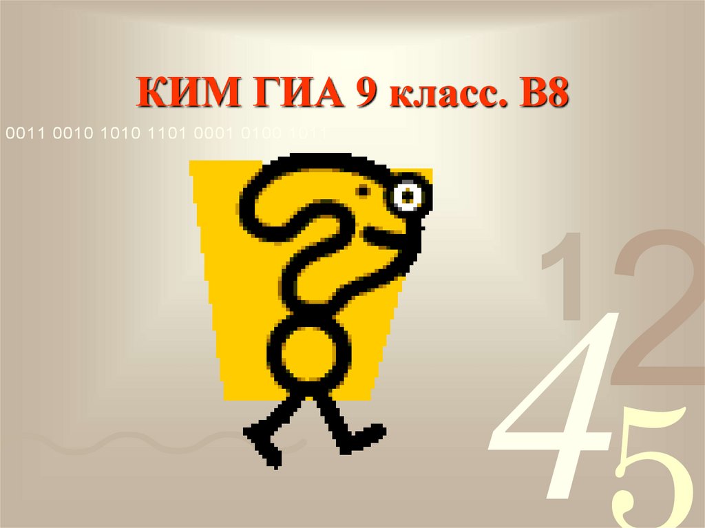 9 кл. 9 Класс.