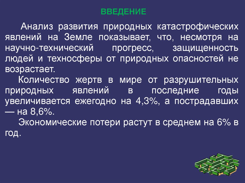 Внедрение исследований. Введение в анализ. Введение исследования. Введение я проанализирова. Как анализировать Введение текста в.