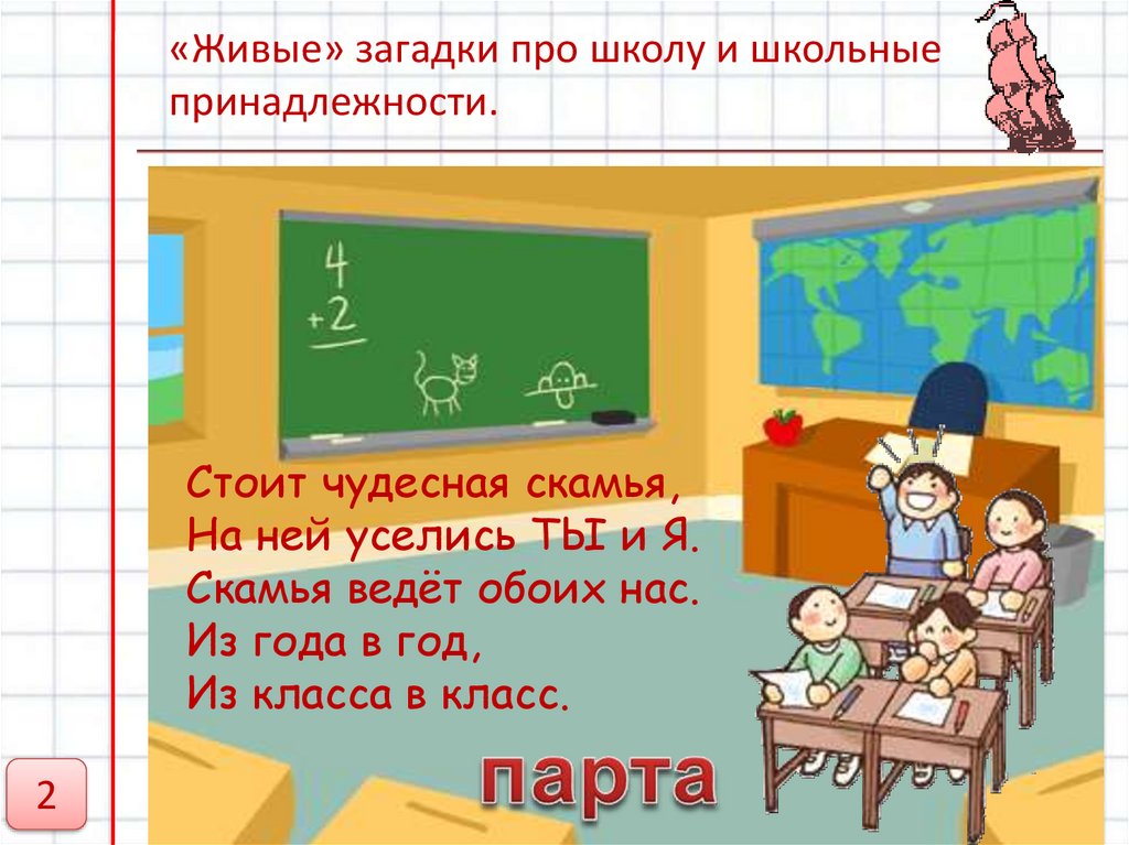 Загадки про спорт