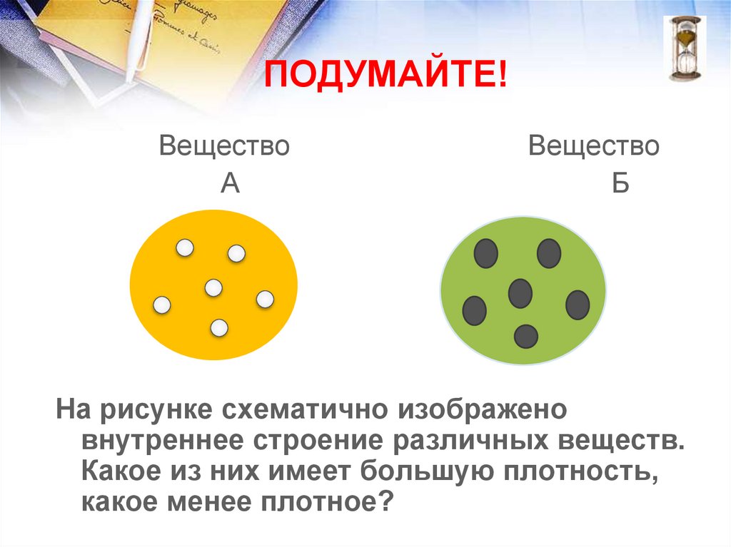 Презентация размеры звезд плотность их вещества по астрономии