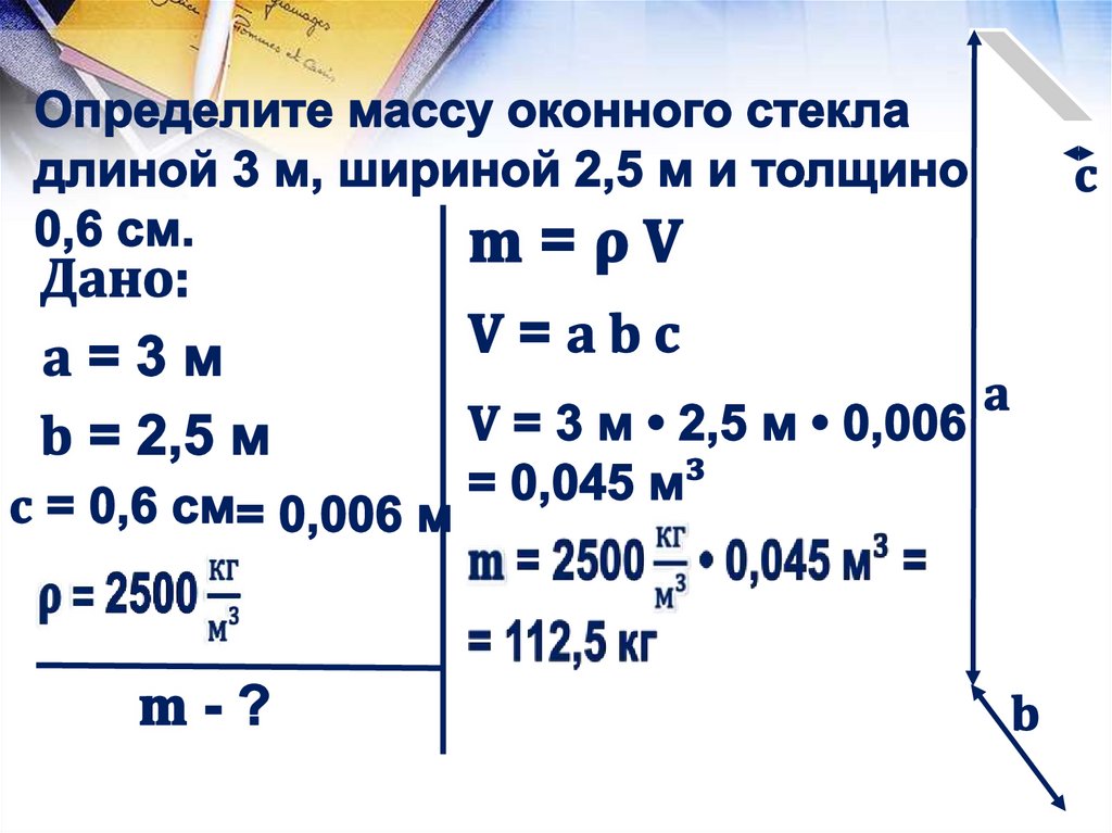 Определите массу стальной детали объемом