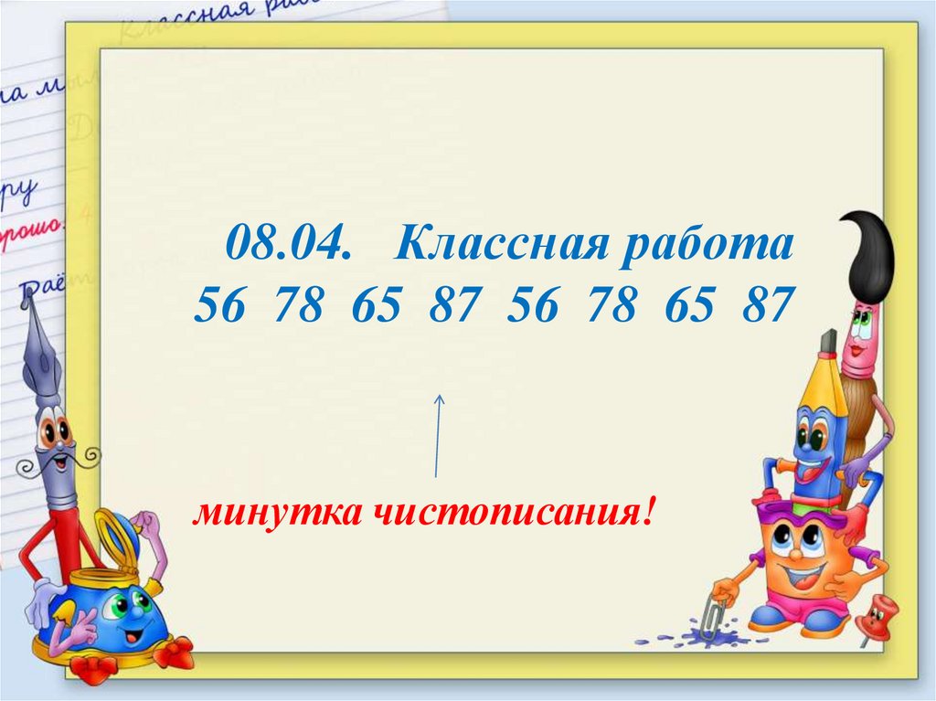 Абзац 2 класс начальная школа 21 века презентация