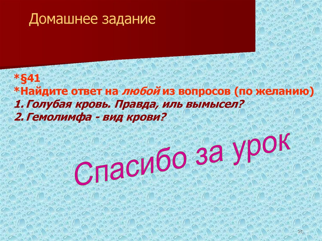 Голубая кровь правда или миф презентация