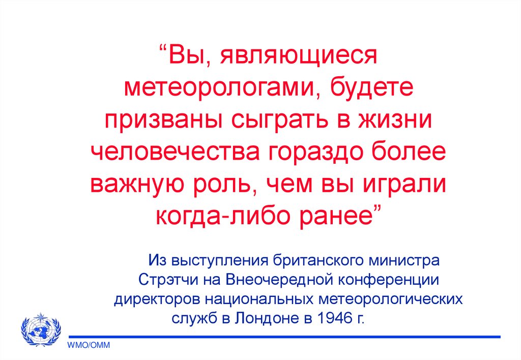 Краткий исторический обзор