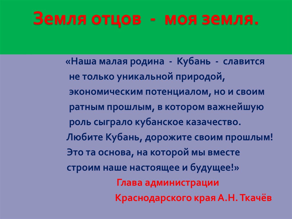 Общение и источники преодоления обид орксэ в 4 классе презентация