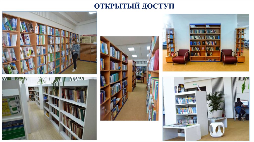 ОТКРЫТЫЙ ДОСТУП