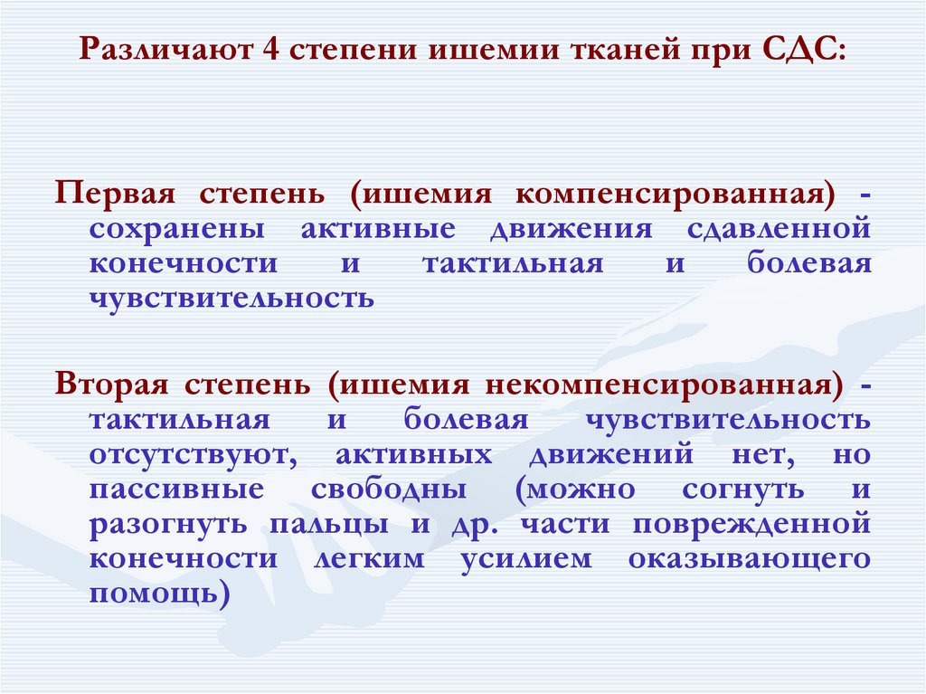 Во втором периоде сдс на первый план выступает