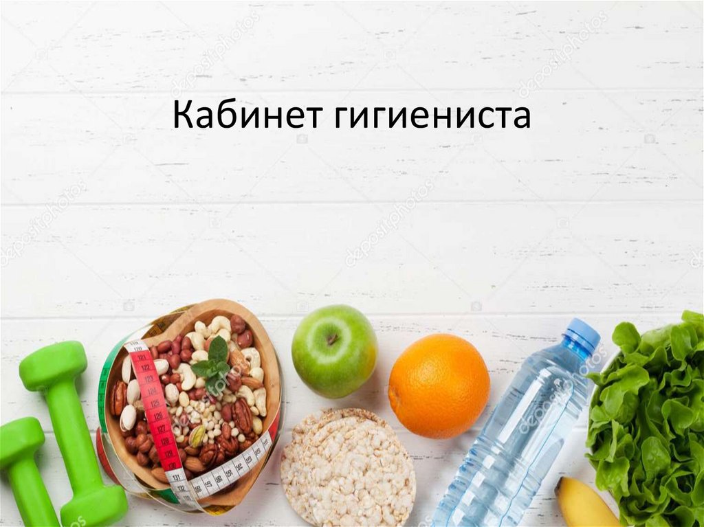 Кабинет гигиениста