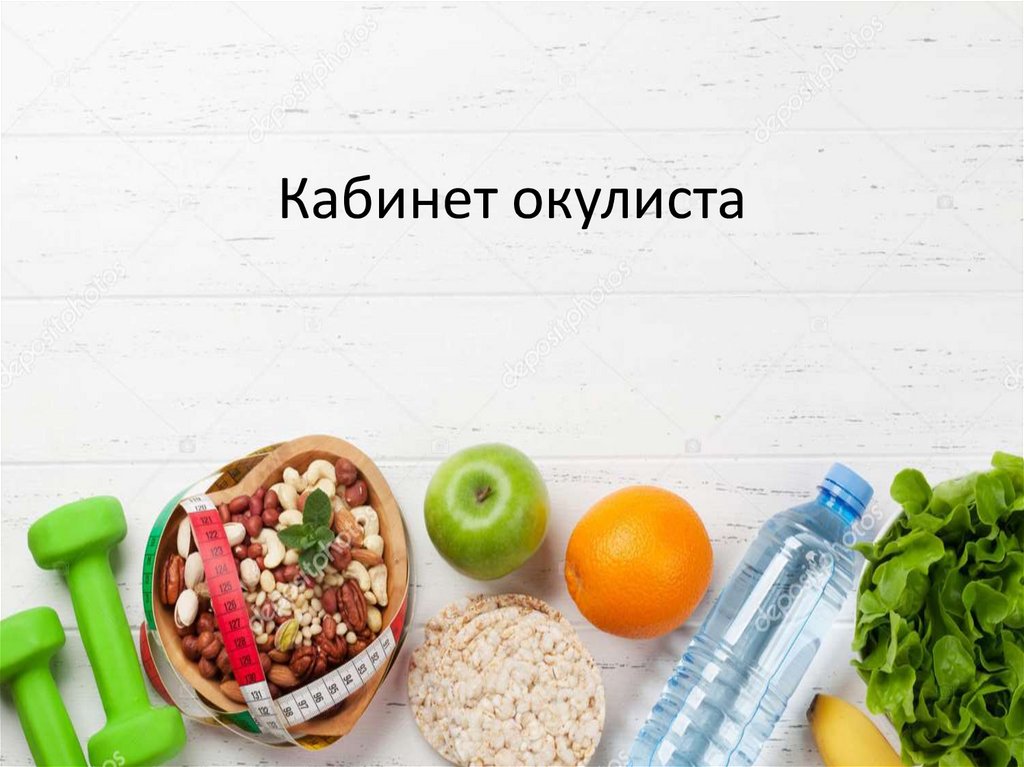 Кабинет окулиста