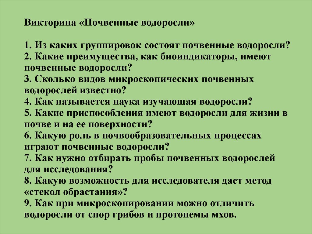 Характеристика отдела моховидные. Мхи (моховидные растения). Представители мохообразных растений. Как называется наука которая изучает мхи. Как называется наука которая изучает мхи.