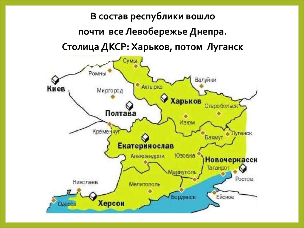 Донецко криворожская республика