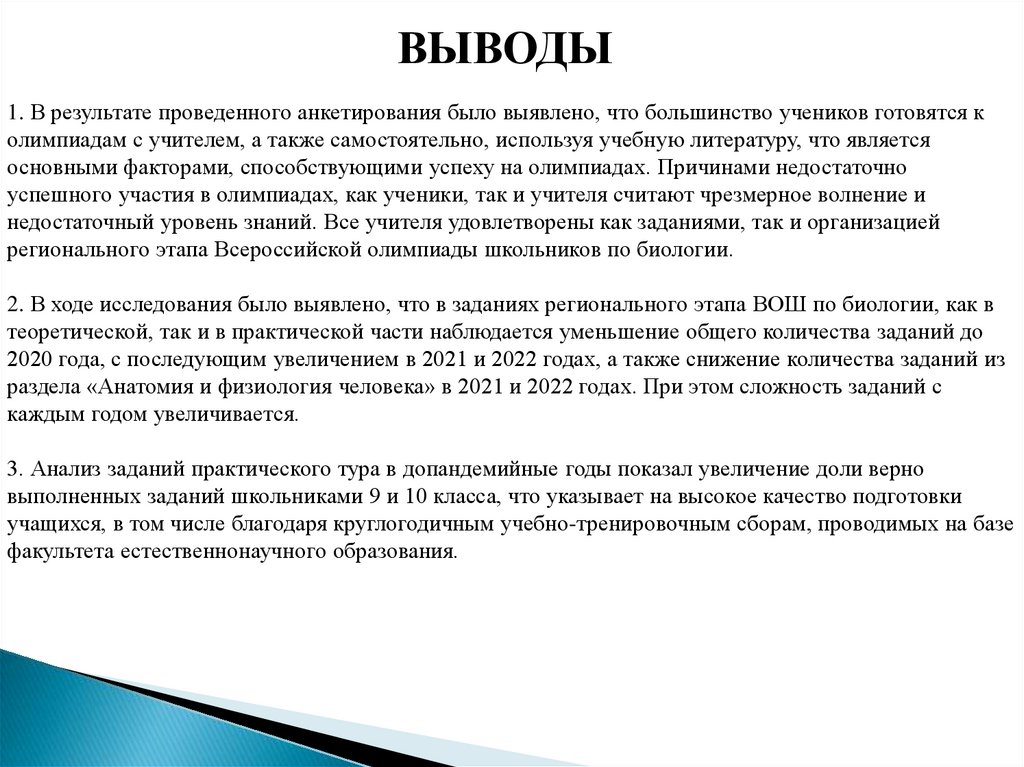 Качество выполненной обучающихся работы