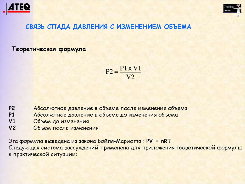 Relating a pressure drop to a variation of volume