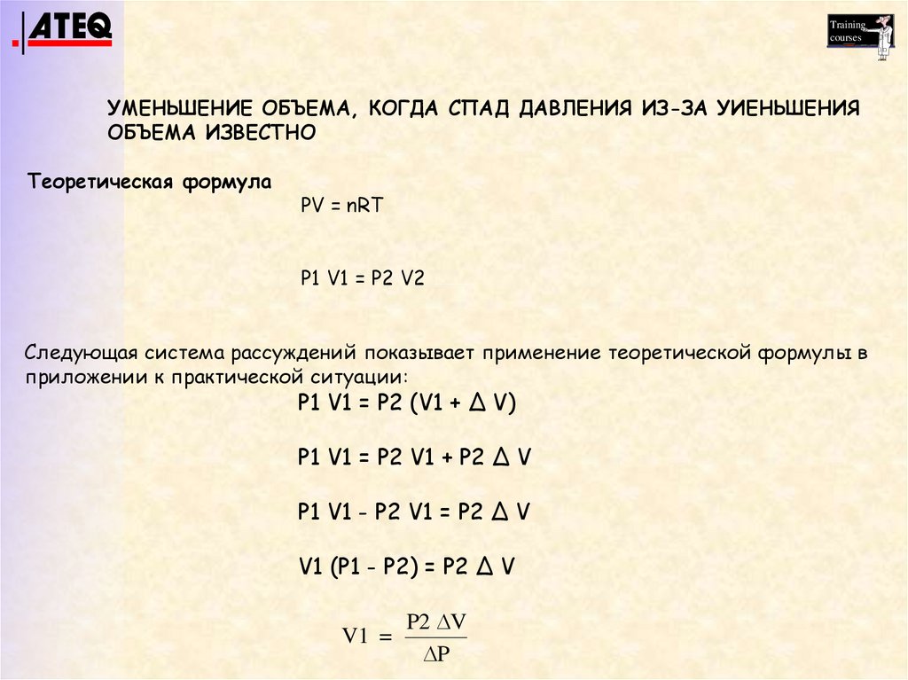 Deduce a volume when knowing the presure drop due to a variation of volume