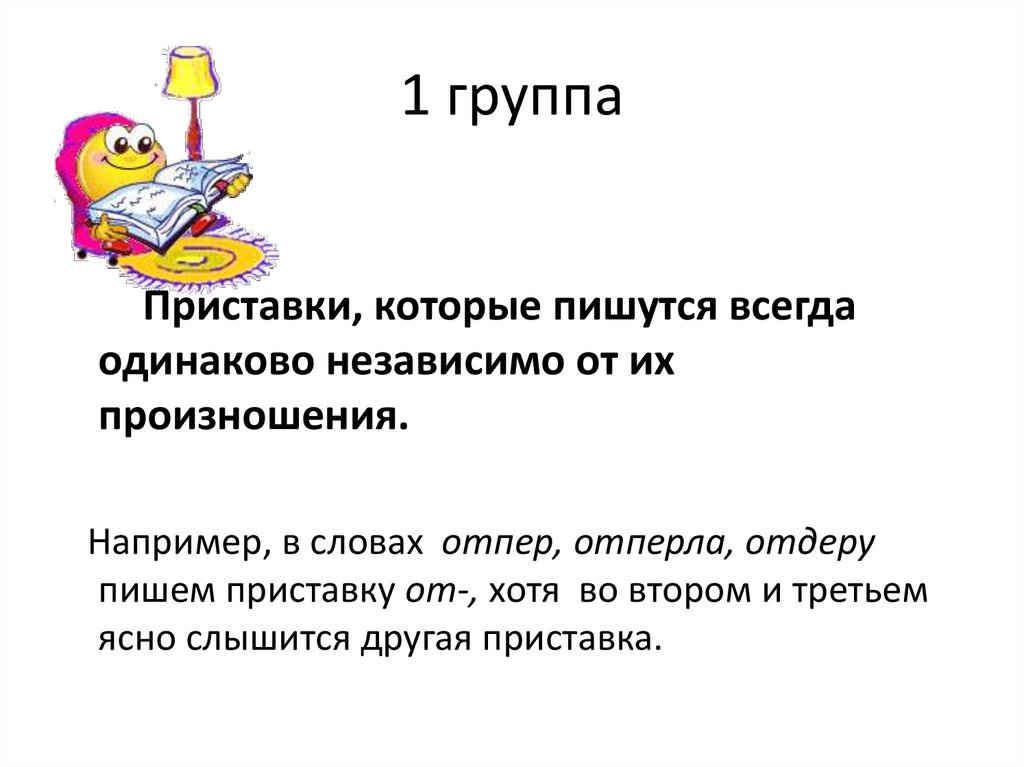 Как пишется тайной. Секрет как пишется.