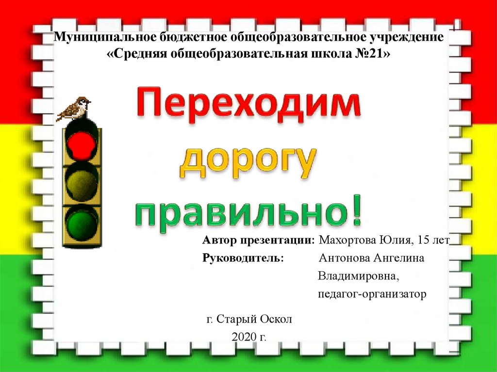 Презентация или презентация. Или для презентации. Как правильно презентация или презентация. Правильно для презентации. Верно для презентации.