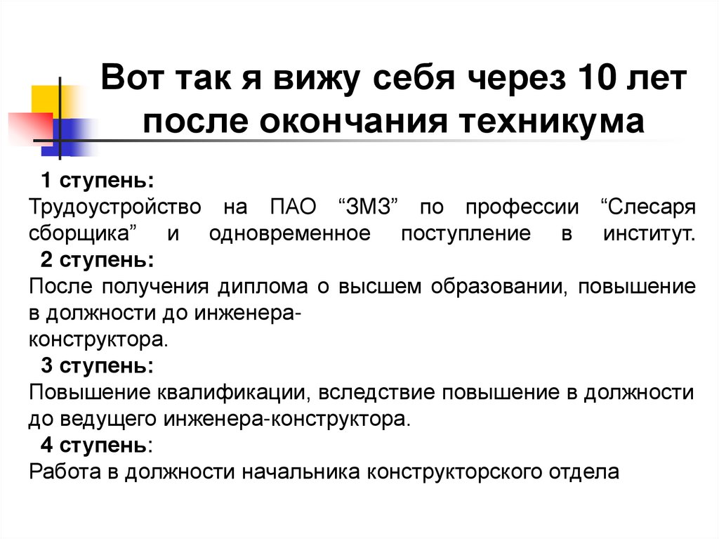 Специальность автомобиле и тракторостроение