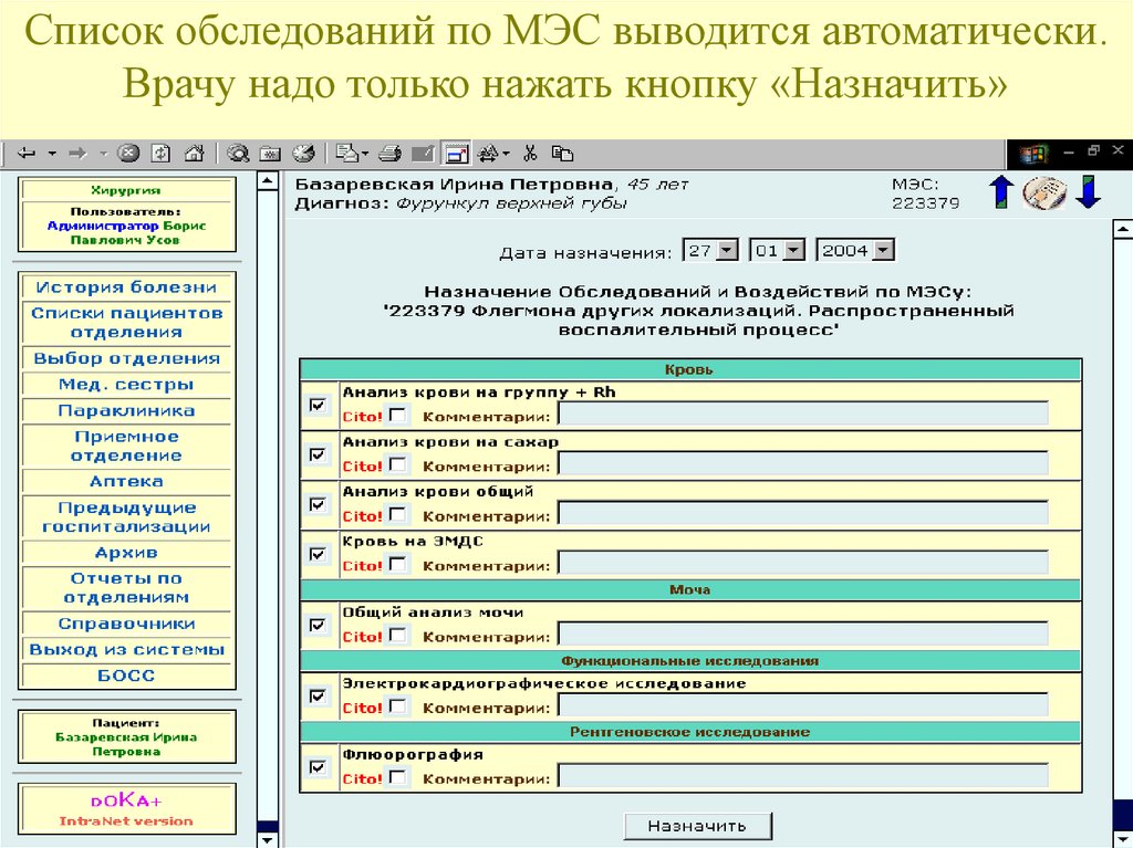 Фото мэс онлайн калькулятор